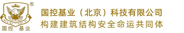 国控基业（北京）科技有限公司
