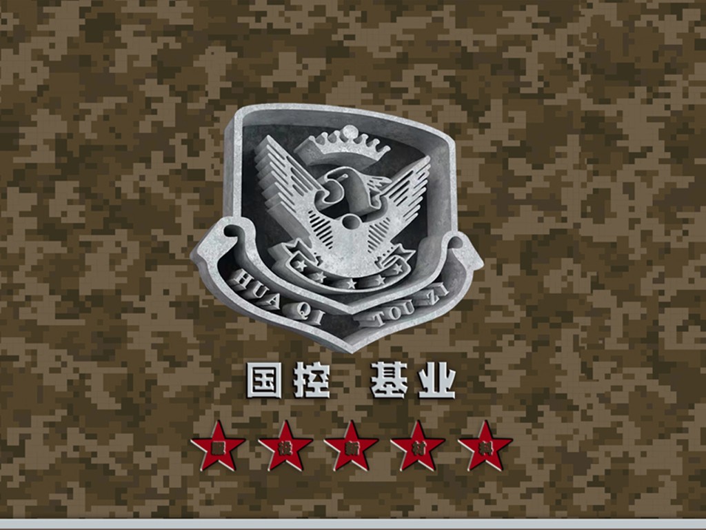 国控基业（北京）科技有限公司领导干部岗位公示